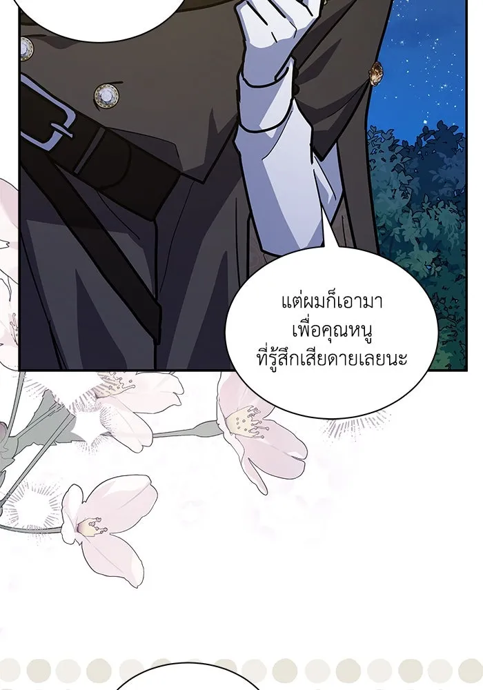 แมวน้อยในรังหมาป่า ตอนที่ 64 รูปที่ 68