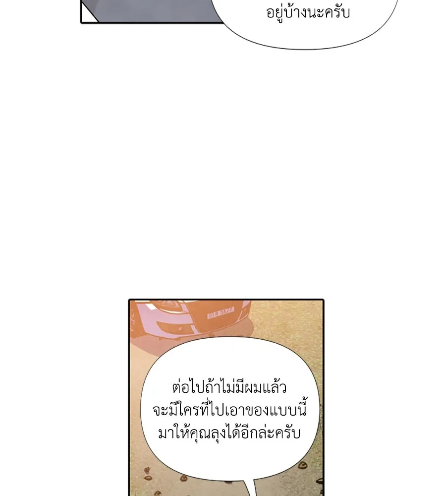 เหตุผลของคนไม่อยากอยู่ ตอนที่ 87 รูปที่ 82