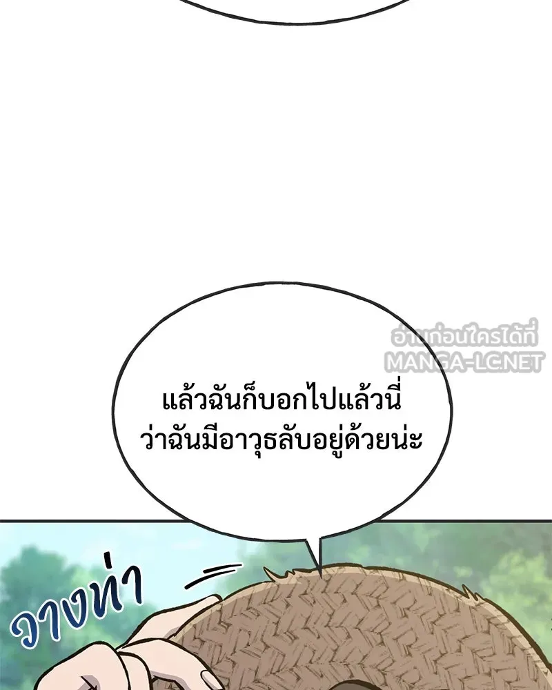 ปลูกผักพิชิตหอคอย ตอนที่ 78 รูปที่ 60