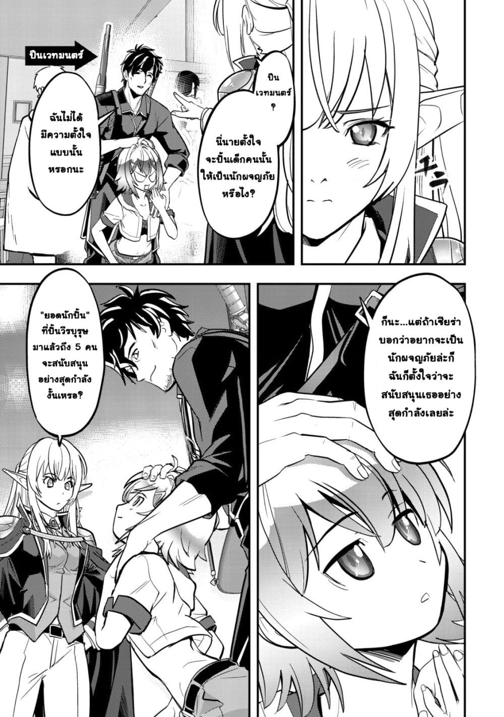 Manga-lc-com อ่านมังงะ อ่านการ์ตูน ออนไลน์ ฟรี Ikusei Jouzu na Boukensha, Youjo wo Hiroi, Second Life wo Ik ตอนที่ 1 2 3 4 5 6 7 8 9 10 11 12 13 14 ฟรี ไม่มีโฆษณา Manga-lc - อ่าน มังงะ อ่าน การ์ตูน ออนไลน์ อ่านมังงะ ฟรี