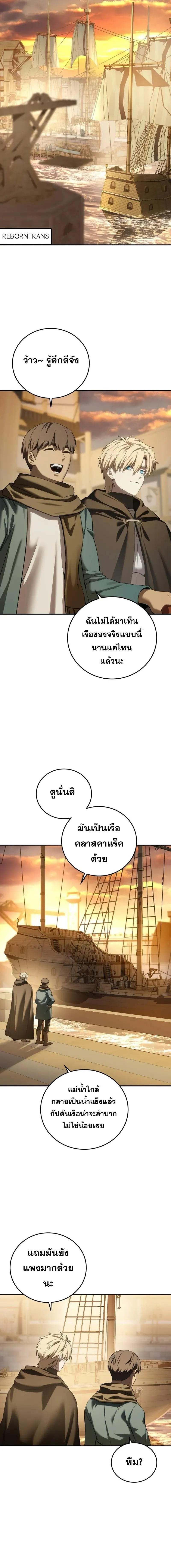 Star-Embracing Swordmaster ตอนที่ ตอนที่ 95 รูปที่ 12