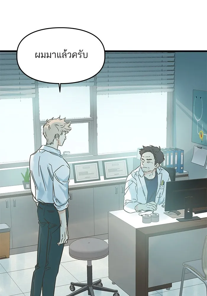 ฉันมันร้าย หรือเพราะโลกไม่น่ารัก ตอนที่ 175 รูปที่ 20