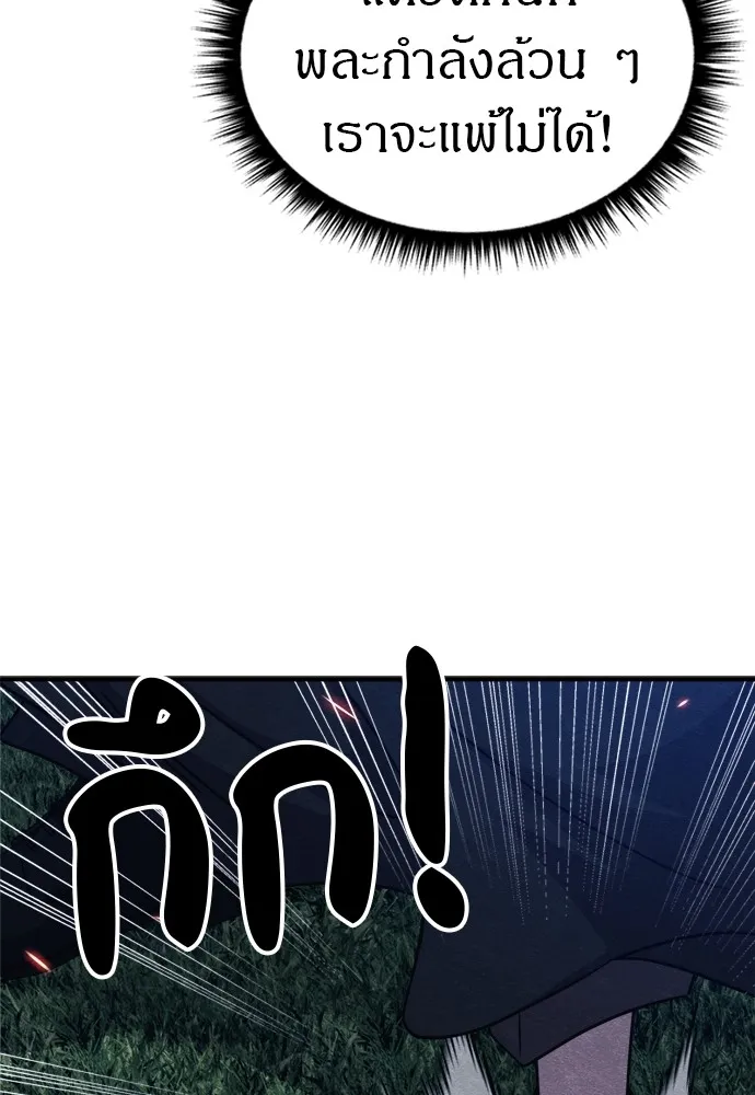 Zombie X Slasher ตอนที่ 38 รูปที่ 50