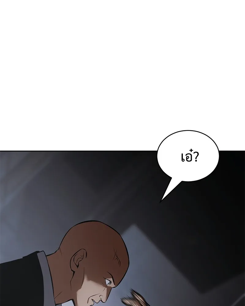 แบคXX ตอนที่ 60 รูปที่ 197