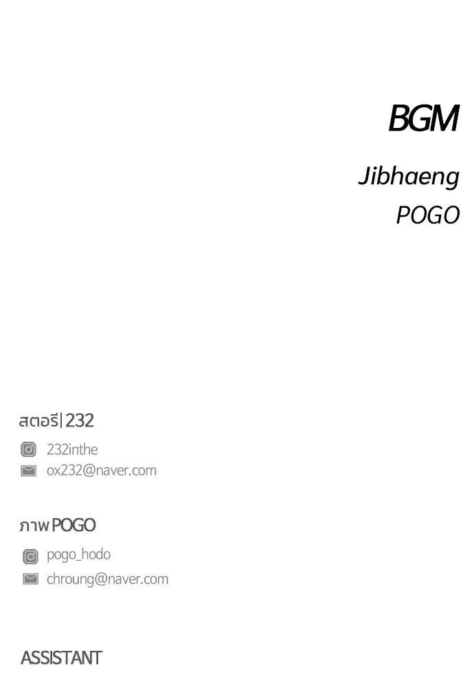 JAKDU ตอนที่ 17 รูปที่ 137