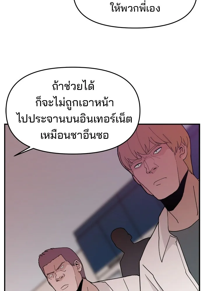 ห้องเรียนสาวแสบ ตอนที่ 47 รูปที่ 23