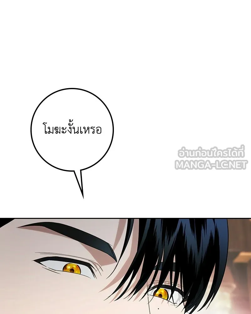 ดัชเชสเชลย ตอนที่ 63 รูปที่ 45