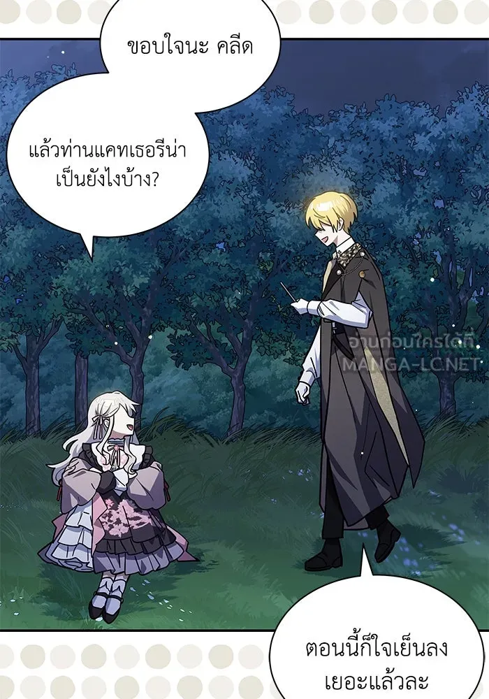 แมวน้อยในรังหมาป่า ตอนที่ 64 รูปที่ 69