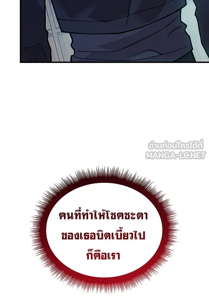 เกิดใหม่พร้อมพลังแห่งราชัน ตอนที่ 88 รูปที่ 6