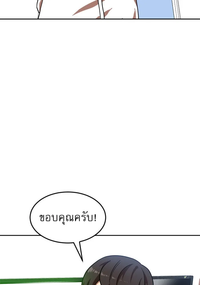 Double Click ตอนที่ 78 รูปที่ 121