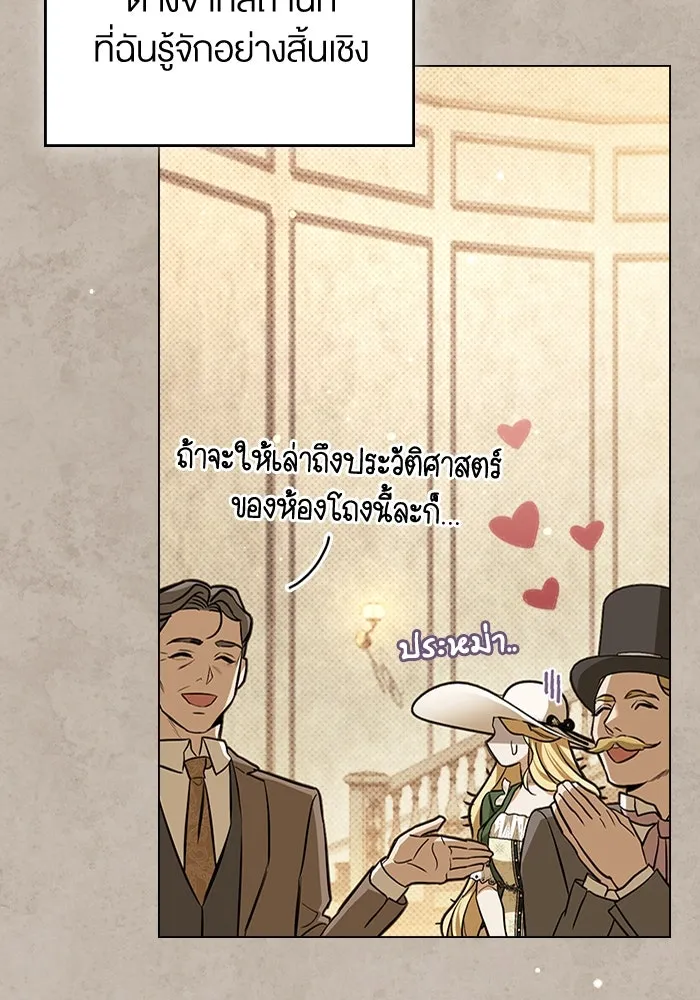 กู้ชีวิตลิขิตท่านเอิร์ล ตอนที่ 11 รูปที่ 50
