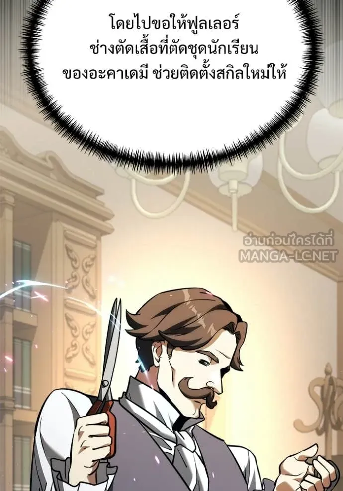 อัศวินดำล่าท้าเวลา ตอนที่ 133 รูปที่ 79