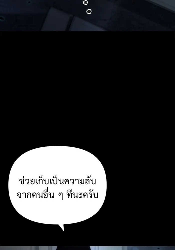 โกดังลับหลังโลกแตก ตอนที่ 6 รูปที่ 62