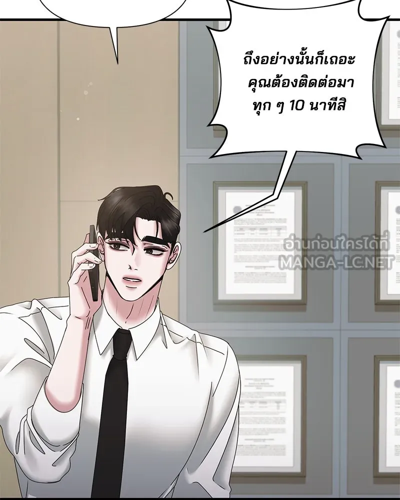 สามีที่ไม่ได้ขอ ตอนที่ 25 รูปที่ 90