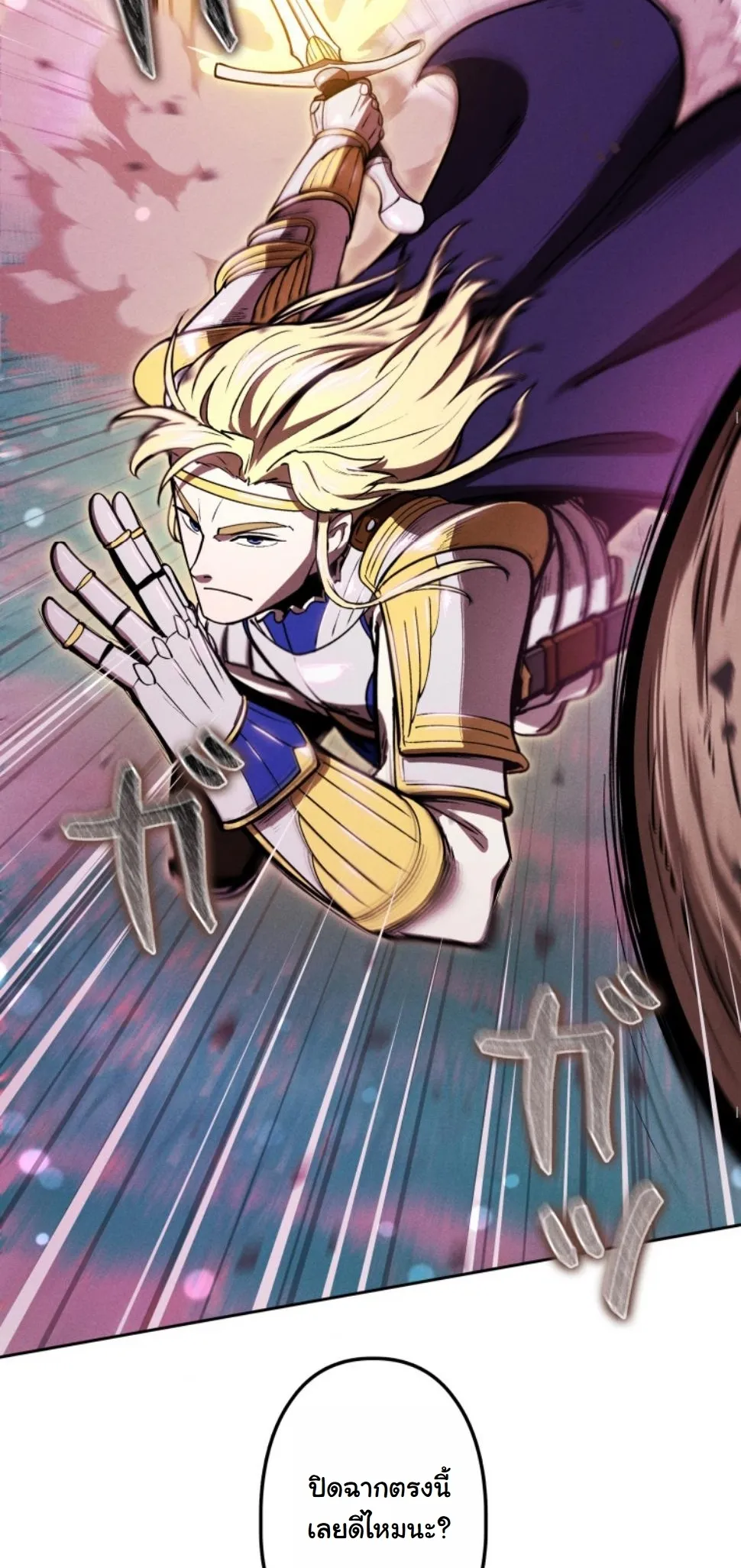 Dungeon Gourmet อ_ศว_นเป_บพ_สดาร เปล_ยนม_งกรให_เป_นเมน_เด_ด ตอนที่ ตอนที่ 17 รูปที่ 75