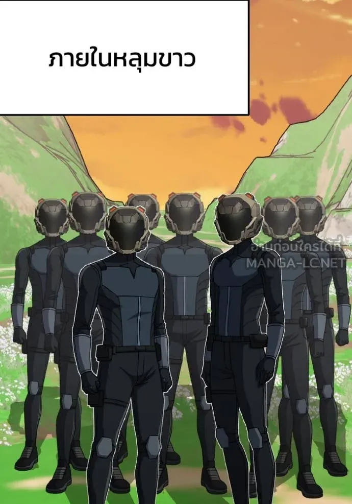 อัจฉริยะนอกคอก ตอนที่ 128 รูปที่ 117