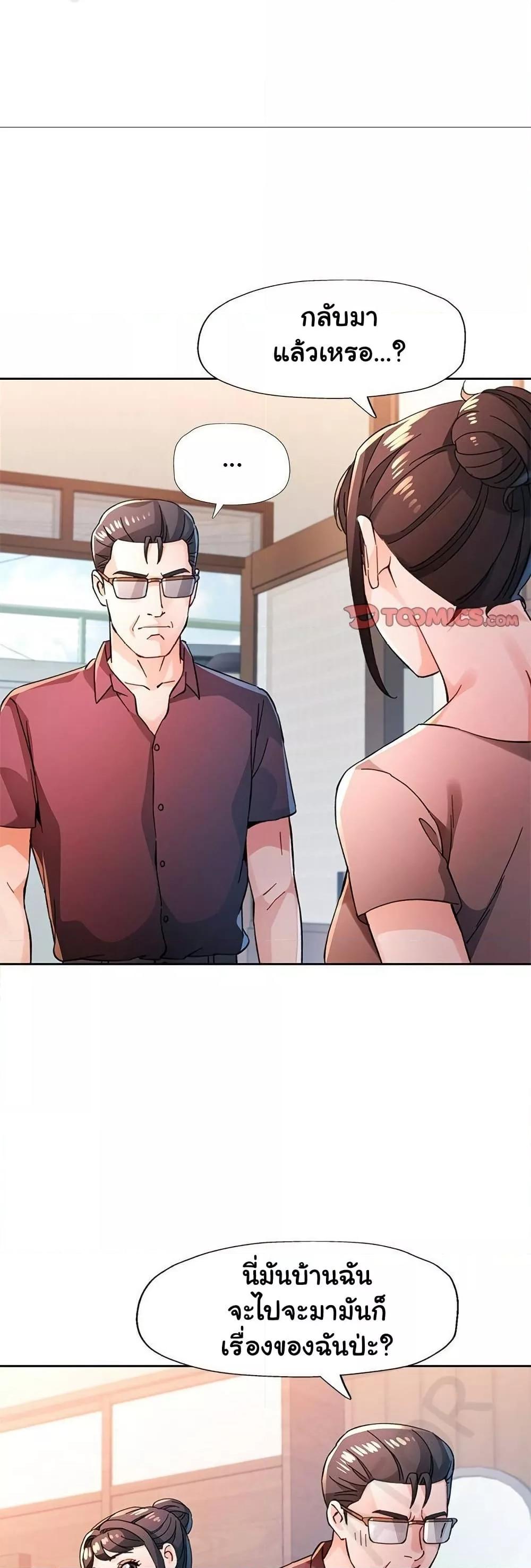 Doujin-Lc- อ่าน โดจิน มังฮวา เกาหลี ญี่ปุ่น จีน แปลไทย Wait, I’m a Married Woman! ตอนที่ 1 2 3 4 5 6 7 8 9 10 11 12 13 14 ฟรี ไม่มีโฆษณา อ่าน โดจิน Manhwa เกาหลี ญี่ปุ่น จีน เรามีครบ คัดมาให้เน้นๆ โดจิน 18+ รับประกันความฟินโดย  Doujin Lc