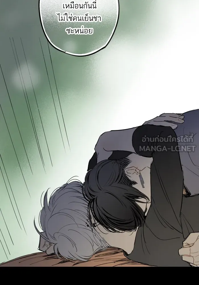 ฉันเปล่าร้องไห้ซะหน่อย ตอนที่ 34 รูปที่ 45