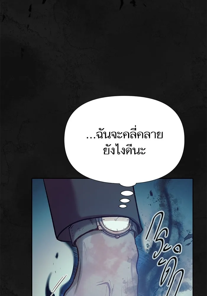 My S-Class Hunters ตอนที่ 110 วิธีรับมือกับละครจัดฉาก (1) รูปที่ 92