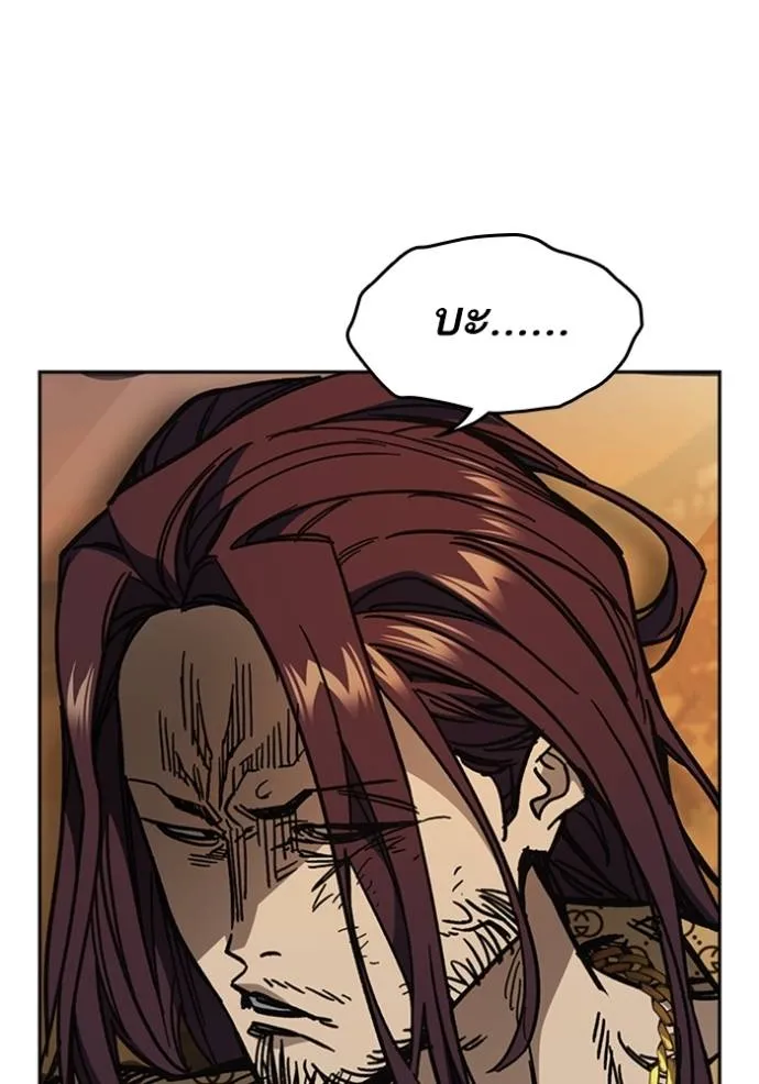 Study Group ตอนที่ 251 รูปที่ 38