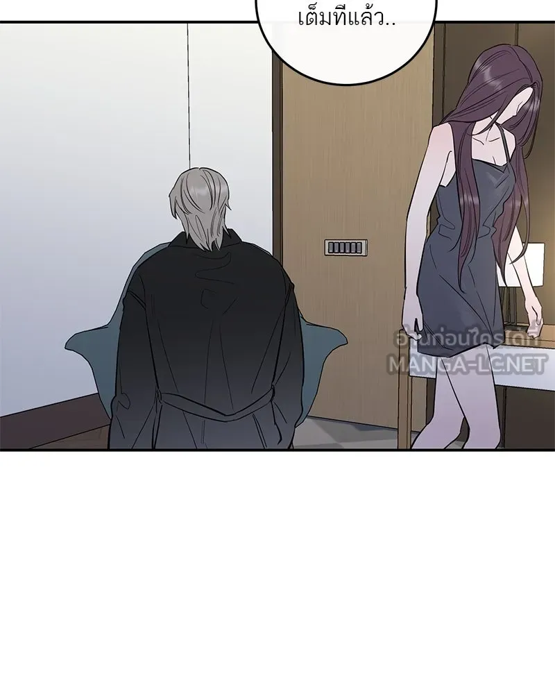 ตำนานเทพธิดาตกสวรรค์ ตอนที่ 64 รูปที่ 87