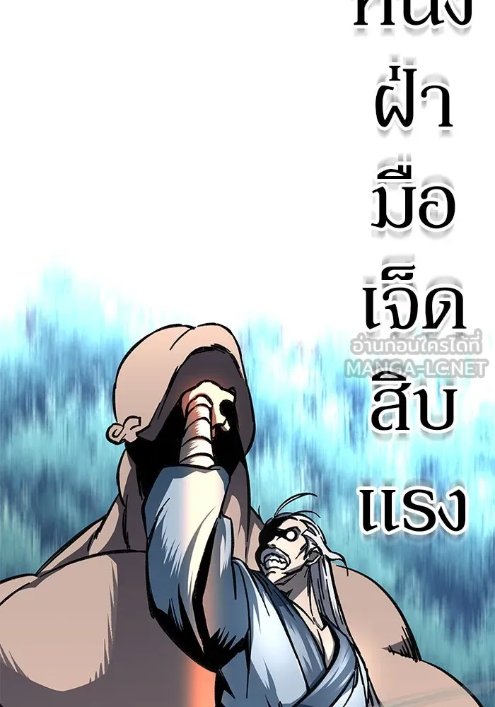 คุณปู่จอมยุทธกับหลานสาวสุดแกร่ง ตอนที่ 3 รูปที่ 195