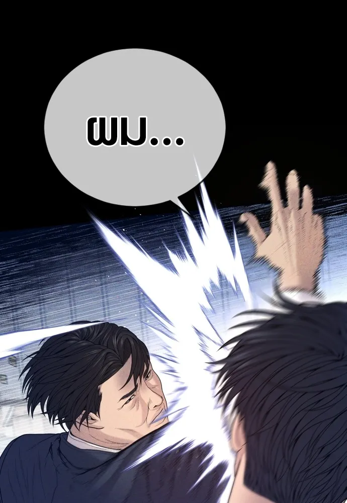 อาชญากรวัยเยาว์ ตอนที่ 59 แกไม่เคยทำผิดพลาดบ้างเหรอ รูปที่ 101