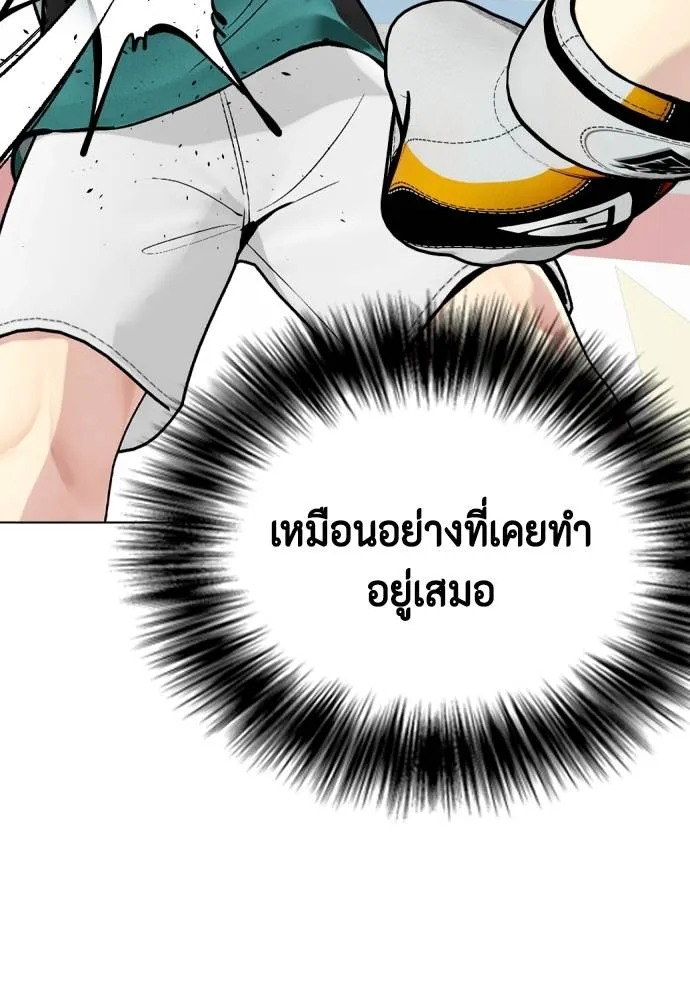หมาหัวเน่า ตอนที่ 90 รูปที่ 128