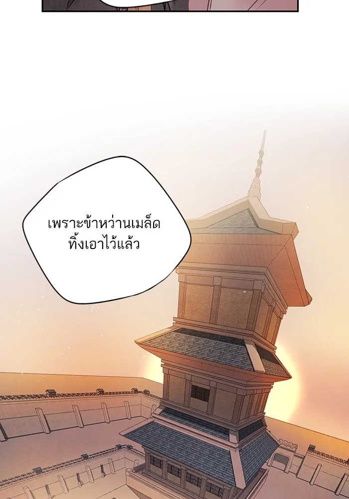 อาซา ตอนที่ 19 การหว่านเมล็ด รูปที่ 47