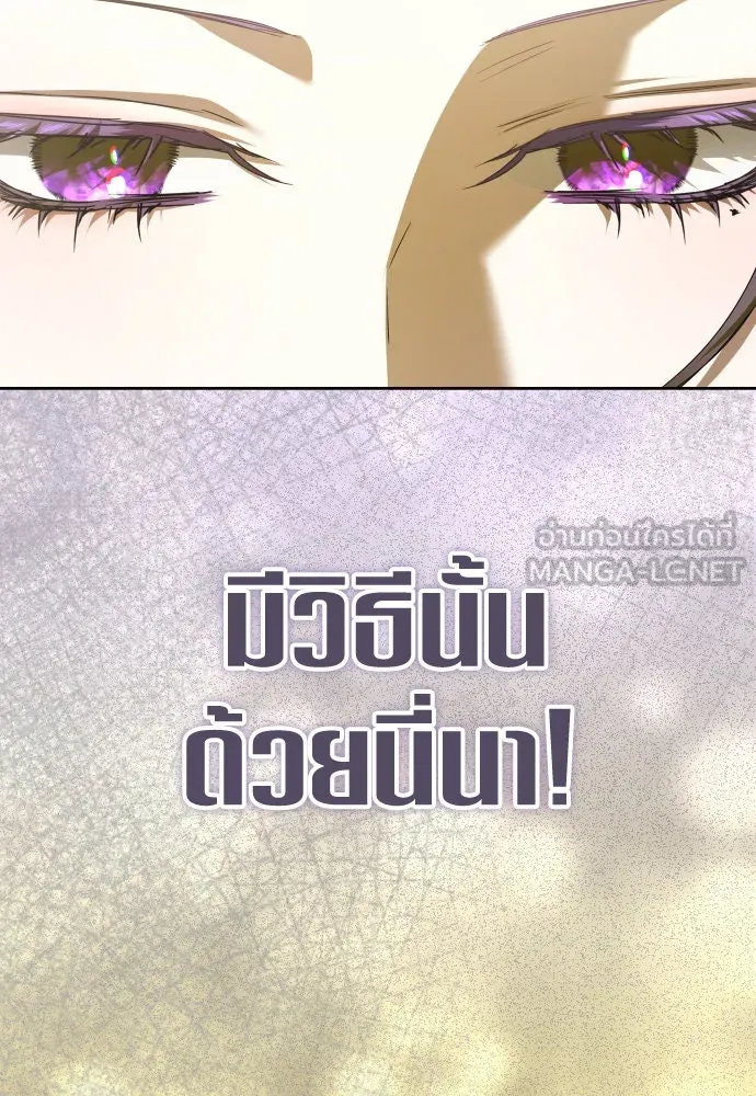 ชิงชีวิตพลิกลิขิตชะตา ตอนที่ 229. แค่บอกว่าจะฆ่าสุนัขตัวหนึ่ง( รูปที่ 144