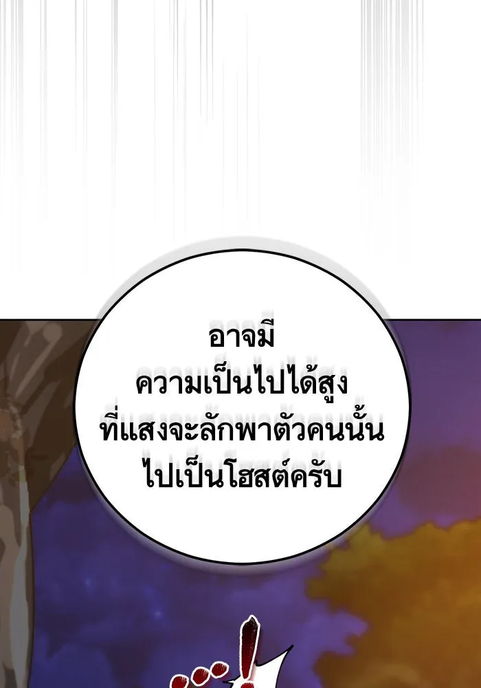 บุตรีดยุกขอไม่แต่งงานbrกับหนุ่มในฝัน ตอนที่ 38 รูปที่ 85