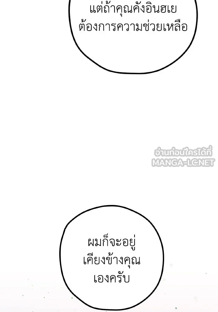 รักนี้ไม่มีรีไซเคิล ตอนที่ 101 รูปที่ 30