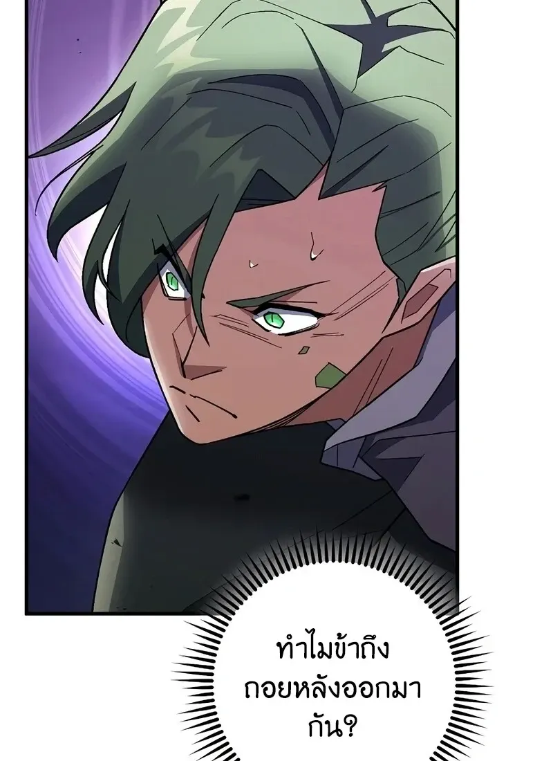 The Hero Returns ตอนที่ ตอนที่ 117 รูปที่ 54