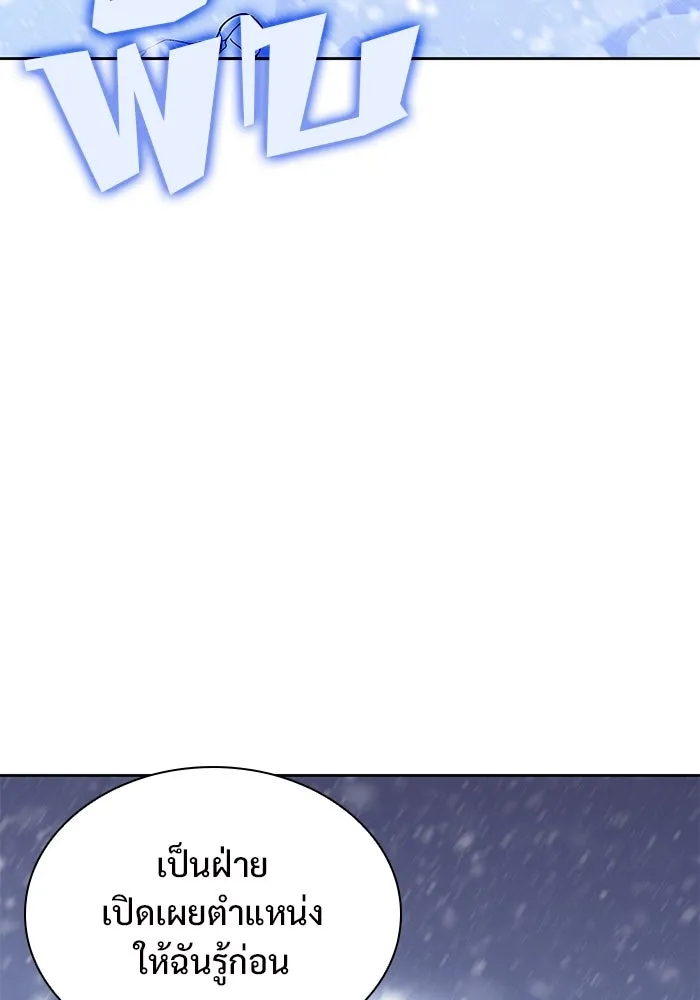 ผู้เล่นหน้าใหม่เลเวลแมกซ์ ตอนที่ 90 บลัดเวย์พอร์ต (1) รูปที่ 67