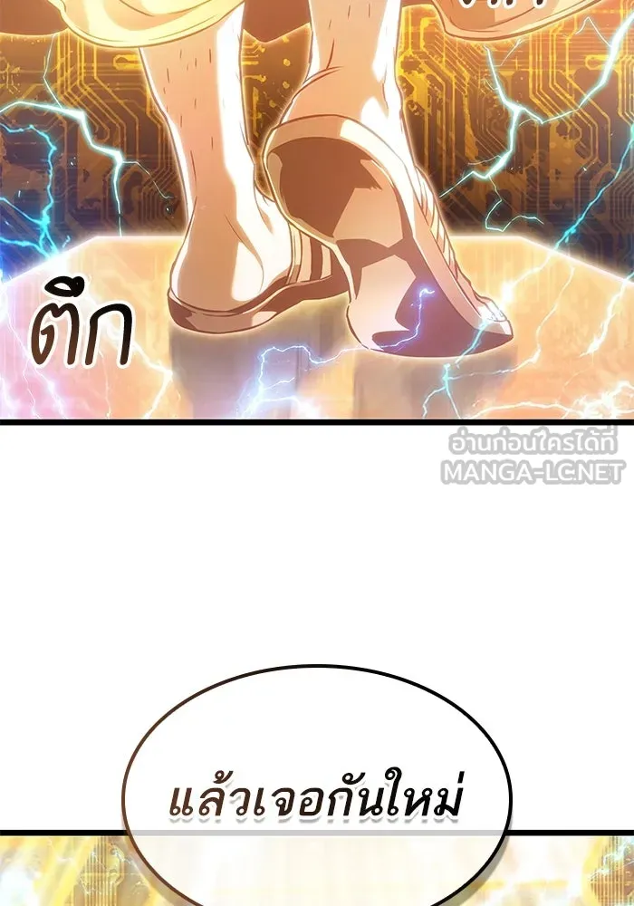 หลังวันสิ้นโลก ตอนที่ 167 รูปที่ 117