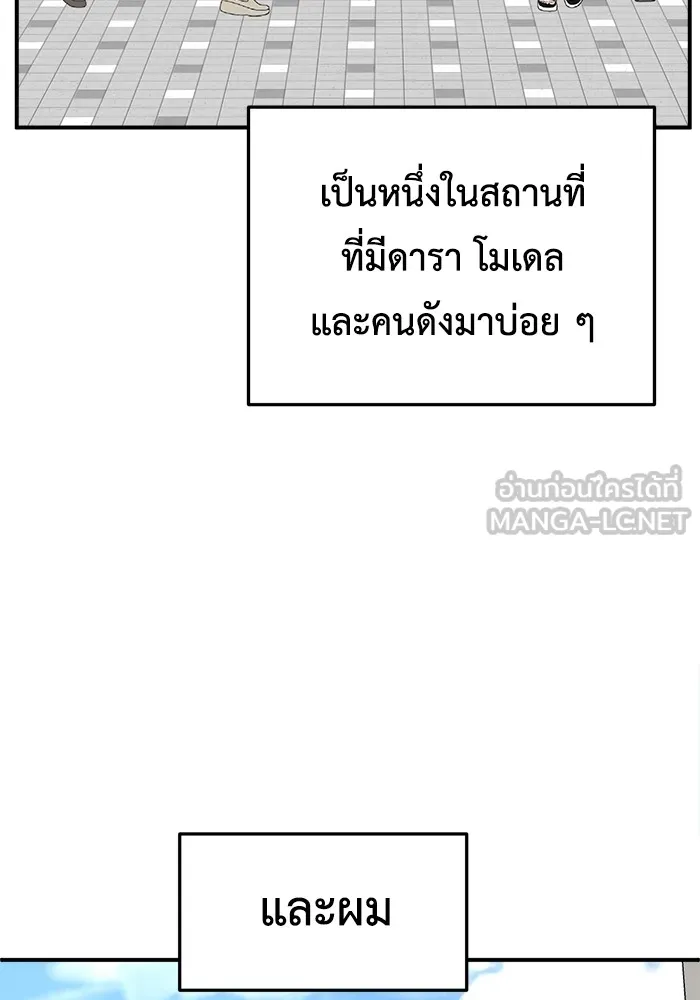 ช่วยเปลี่ยนฉันที ตอนที่ 258. ซีซัน 2 รูปที่ 147