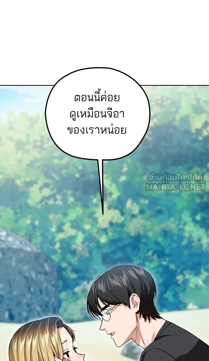 โชคชะตานำพารัก ตอนที่ 82 ไม่มีเลย รูปที่ 63