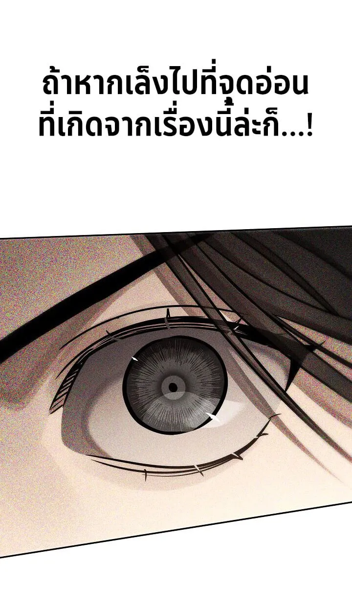 The Divine Demon_s Grand Ascension เส_นทางชำระแค_นส_เทวมารผ_พ_ช_ตสวรรค_ ตอนที่ ตอนที่ 31 รูปที่ 38