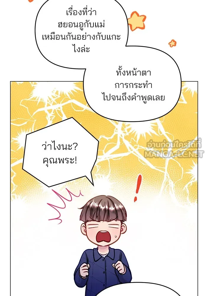 คู่มือคว้าหัวใจนายตัวร้าย ตอนที่ ตอนพิเศษ 6 (จบ) รูปที่ 117