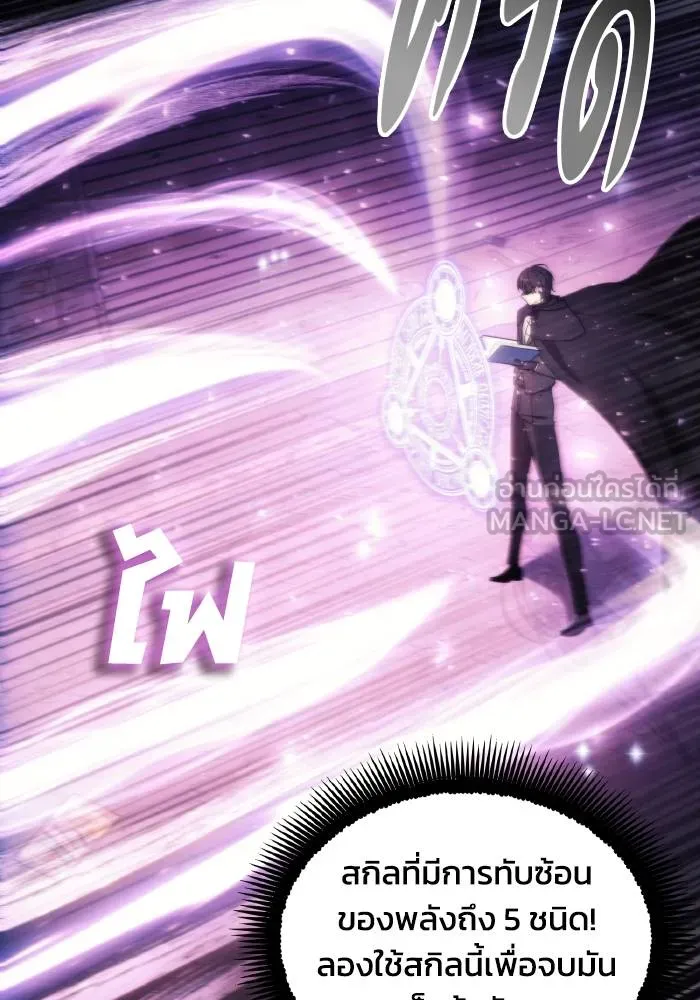 ศึกชิงบัลลังก์เทพเจ้ ตอนที่ 83 รูปที่ 54