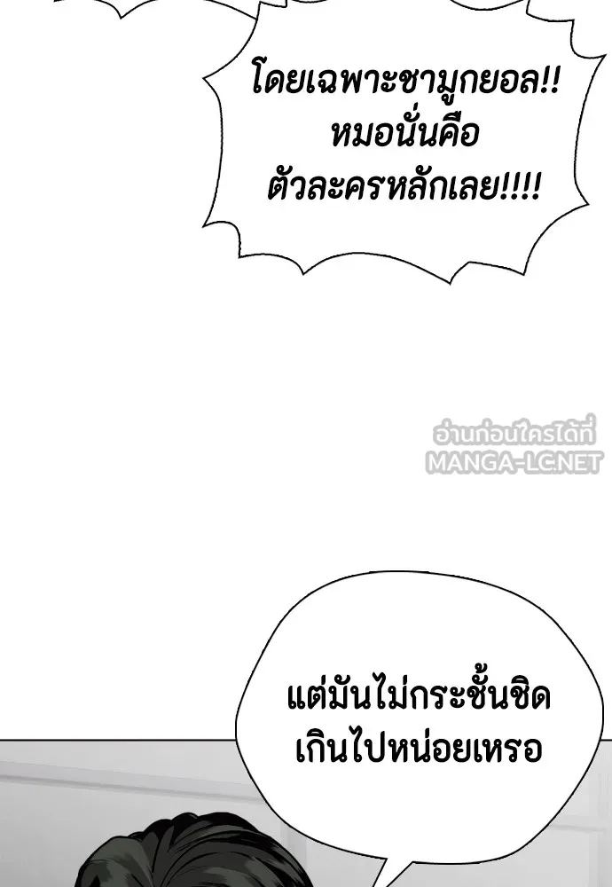 หมาหัวเน่าเก๋าเกินไป ตอนที่ 69 รูปที่ 39