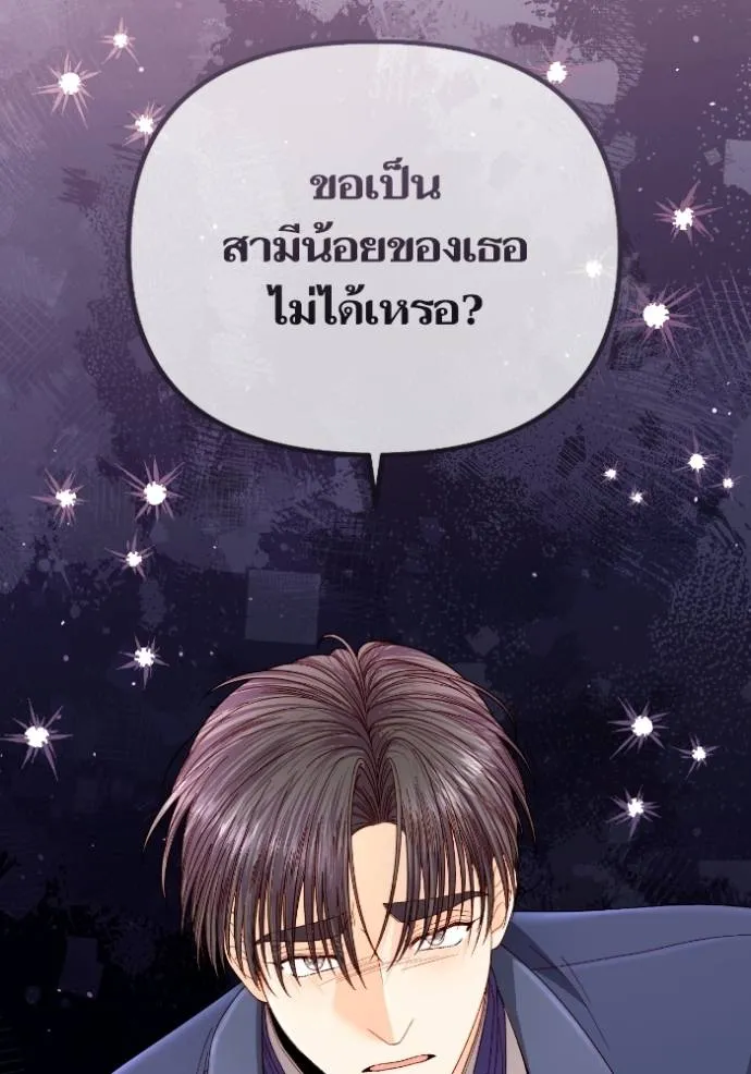 การแต่งงานครั้งใหม่ข ตอนที่ 203 รูปที่ 140