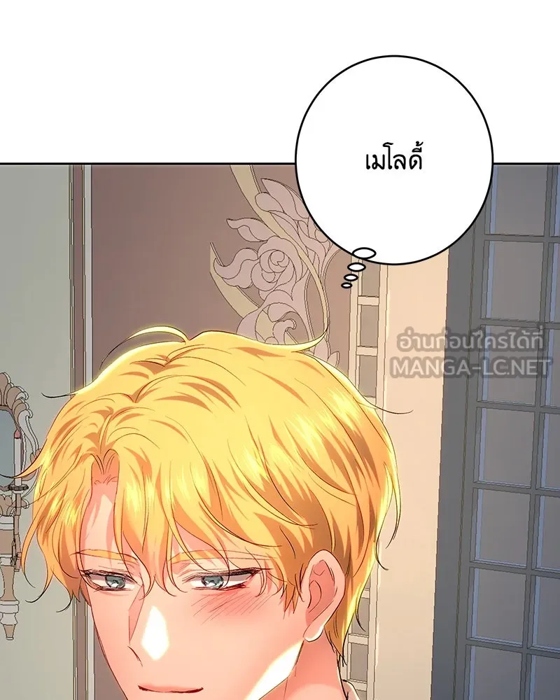 เจ้าหญิงคลั่งแห่งวังหลวง ตอนที่ 103 รูปที่ 105