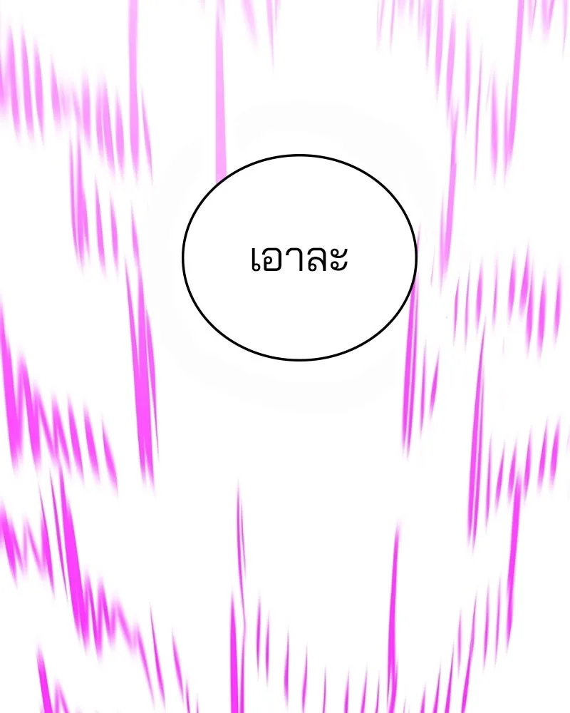 Player ตอนที่ 144 รูปที่ 164