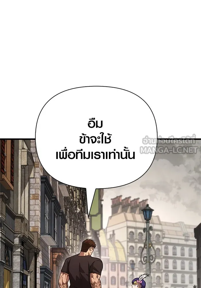 เอาชีวิตรอดในเกมฉบับคนเถื่อน ตอนที่ 115 ไอเทมที่ยังไม่ได้ตรวจสอบ รูปที่ 174