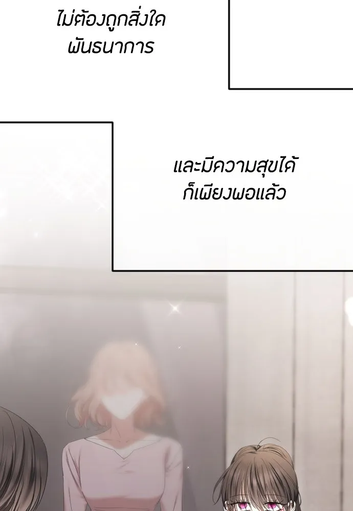 วิธีหนีตายจากนิยายโรคจิต ตอนที่ 66 รูปที่ 95