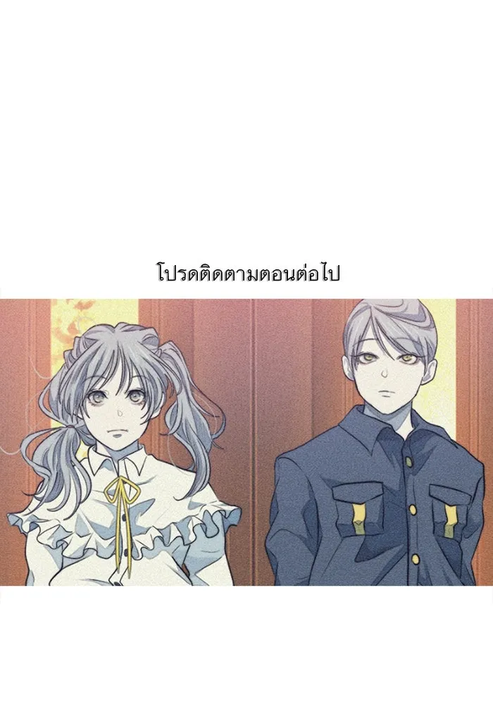 เปย์นี้เพื่อนาย My Sugar Baby ตอนที่ 28 พูดไม่เข้าหูก็ลงมือ รูปที่ 104