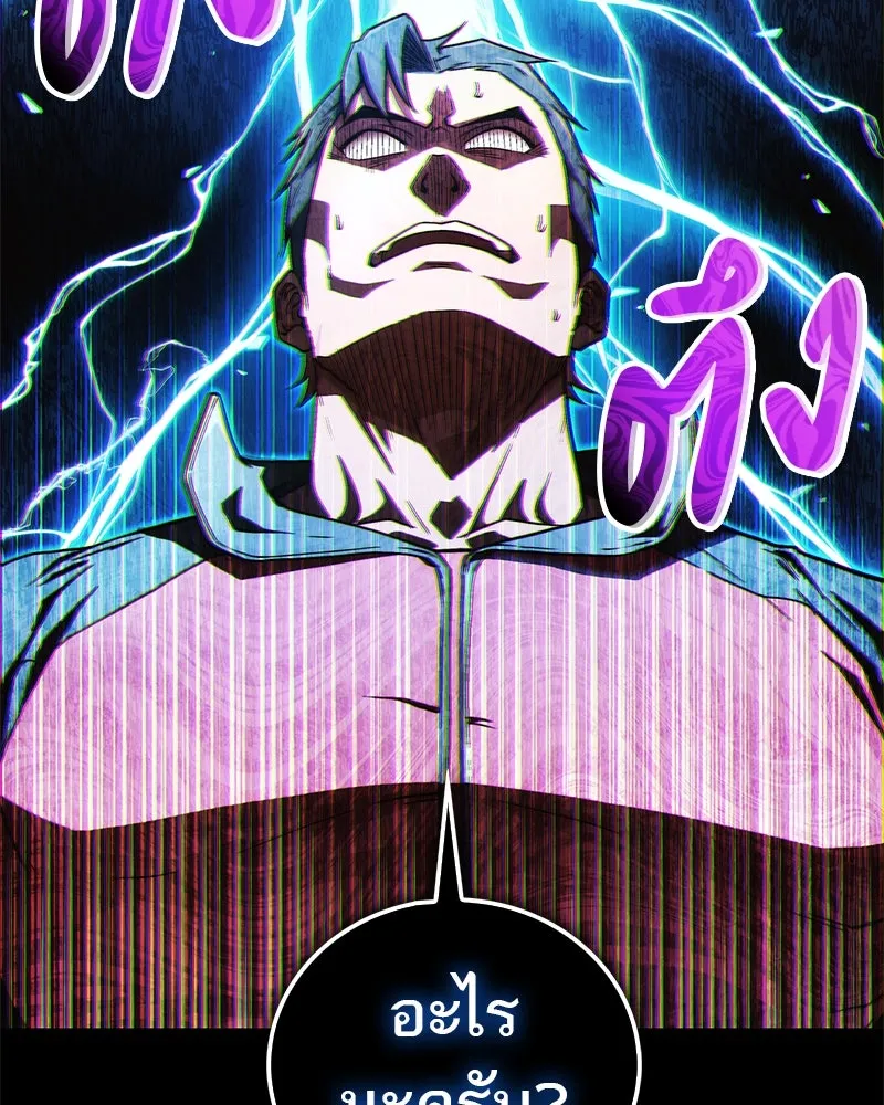 สุดยอดเทรนเนอร์แห่งยุทธภพ ตอนที่ 1 ทำไมหัวฉันเป็นแบบนี้เนี่ย! รูปที่ 55