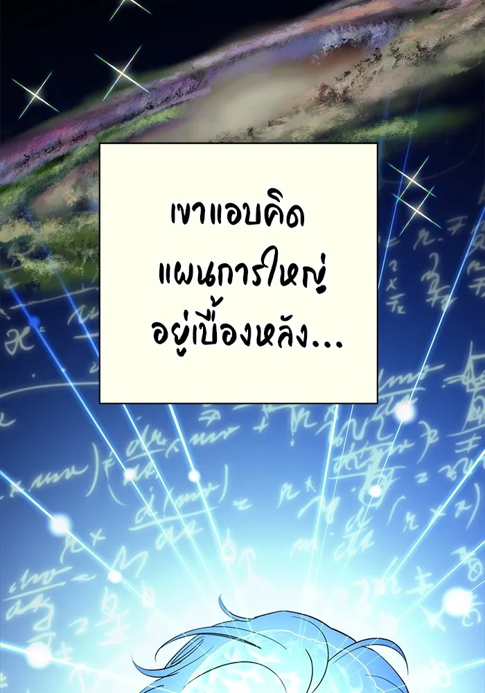 ความรักของอิซอบ ตอนที่ 20 รูปที่ 37