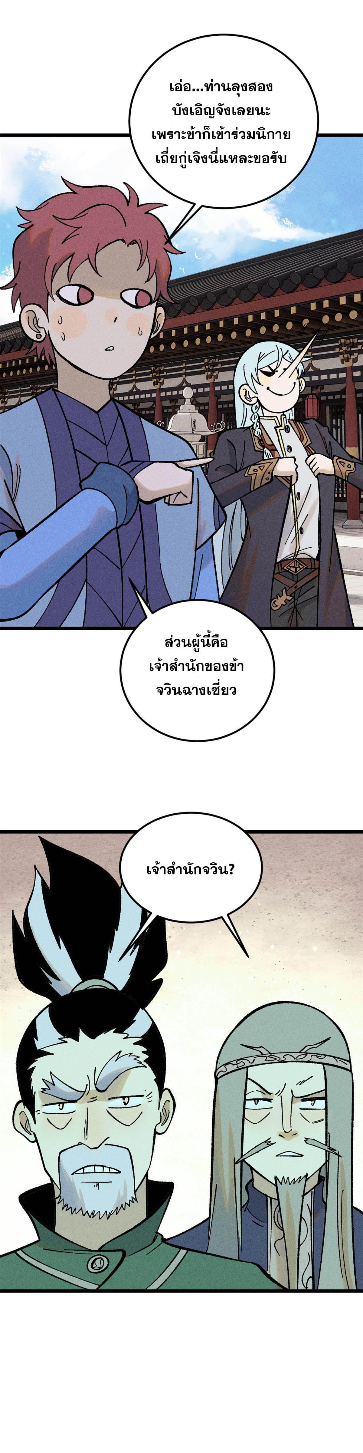 Manga-lc-com อ่านมังงะ อ่านการ์ตูน ออนไลน์ ฟรี All Hail the Sect Leader ตอนที่ 1 2 3 4 5 6 7 8 9 10 11 12 13 14 ฟรี ไม่มีโฆษณา Manga-lc - อ่าน มังงะ อ่าน การ์ตูน ออนไลน์ อ่านมังงะ ฟรี